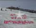 Roland's Winter Wonderland